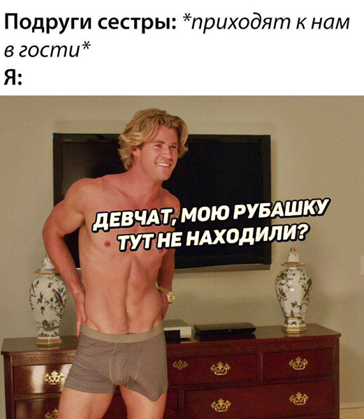 С новым...