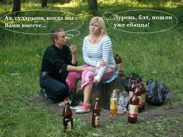 Пятничное-ночное, субботнее-утреннее