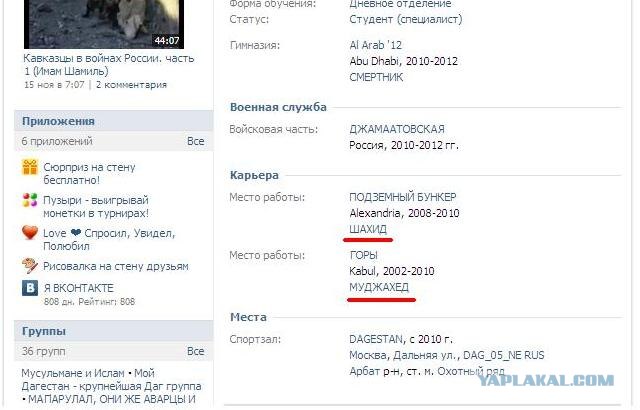Беглый друг убийцы Свиридова всплыл в YouTube