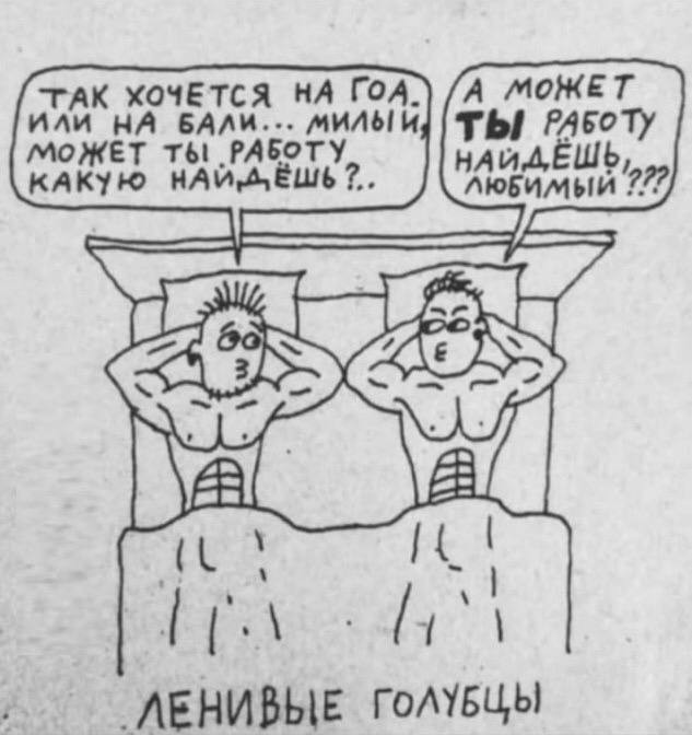 Аморальная деградация