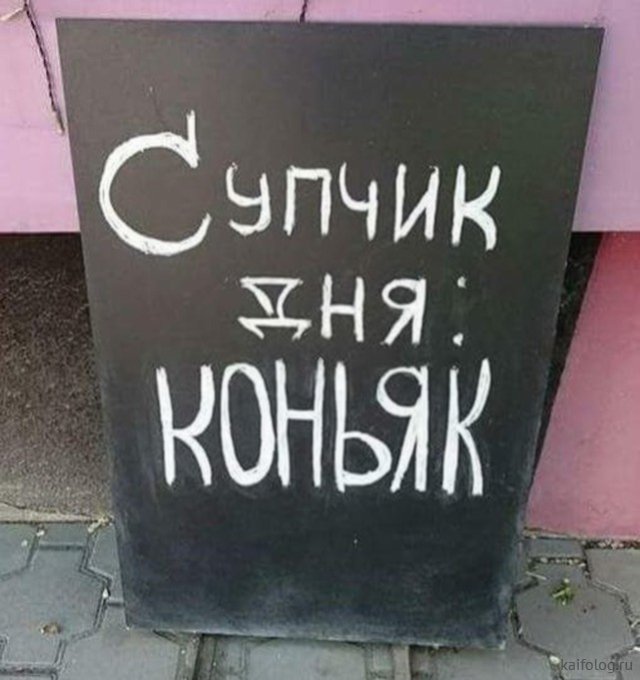 Алкопост 31.07.21
