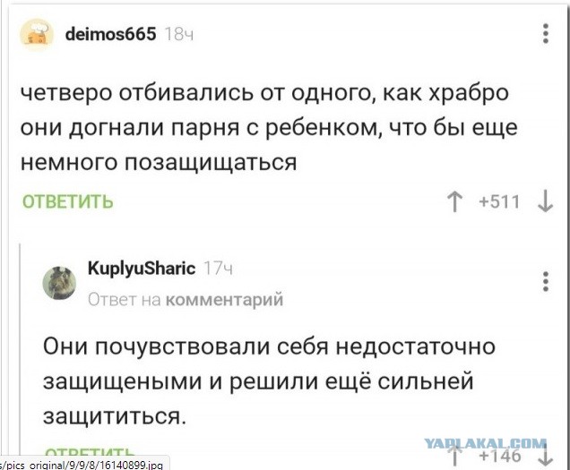 Забавные комментарии из социальных сетей (15.11.21)