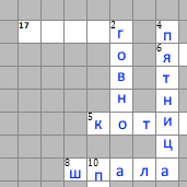ЯПсворд №1