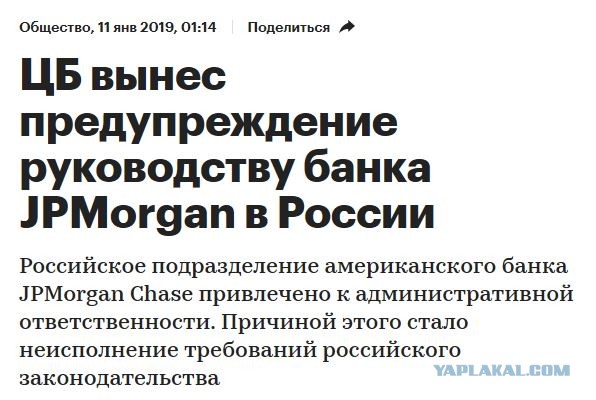 Крупнейший американский банк поставил на рубле крест