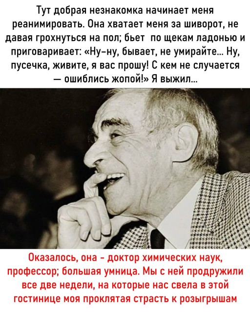 Великолепный Гердт!