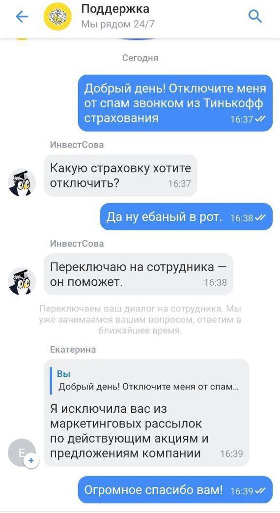 Отзывы, объявления, переписки # 6