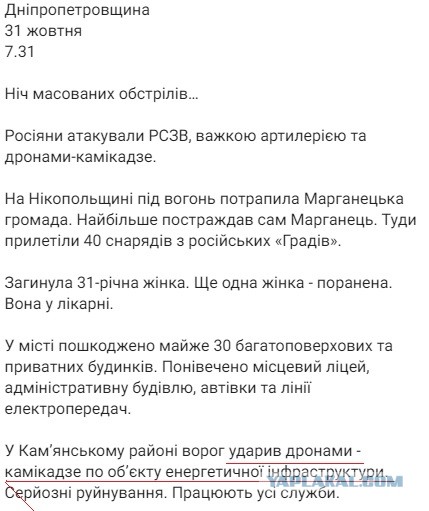 Понедельник на Украине