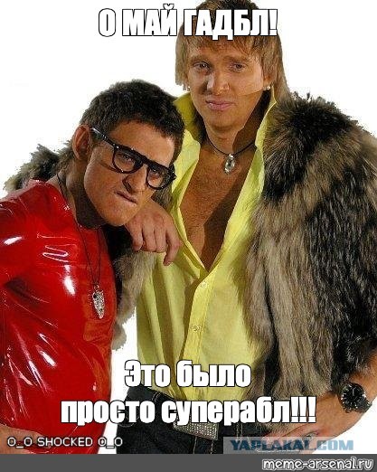 Хотел показать, как он зол, но переборщил