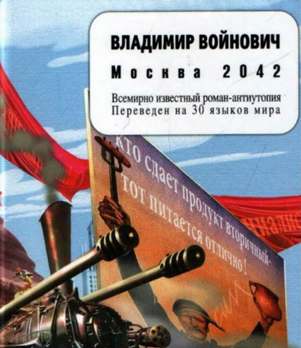 В ГД предложили помечать товары из недружественных стран надписью "произведено врагом России"