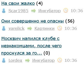 Москвич напился в клубе с незнакомцами, после чего проснулся за городом в женском белье и с резкой болью — его изнасиловали