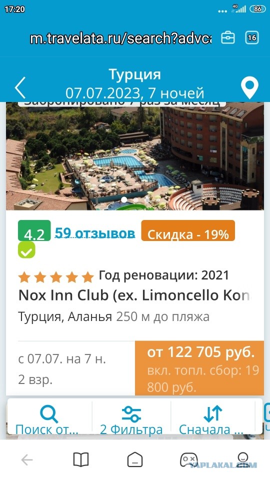 Турция потеряла летом 35-40% российских туристов — Ассоциация туроператоров России