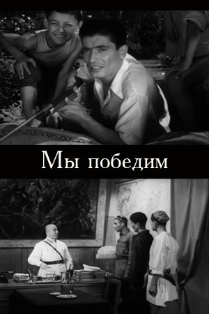 Малоизвестные фильмы про Великую Отечественную войну
