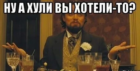 Баба хочет и баста!