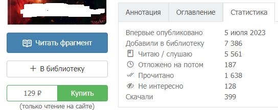 Литературный конкурс "Драма"