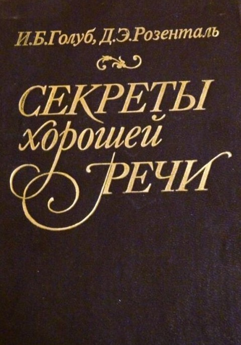 Немедленно откажитесь от  этих уродских выражений!