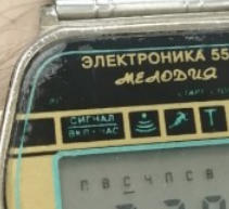 Рекламный постер минского часового завода «Электроника», 1983 год