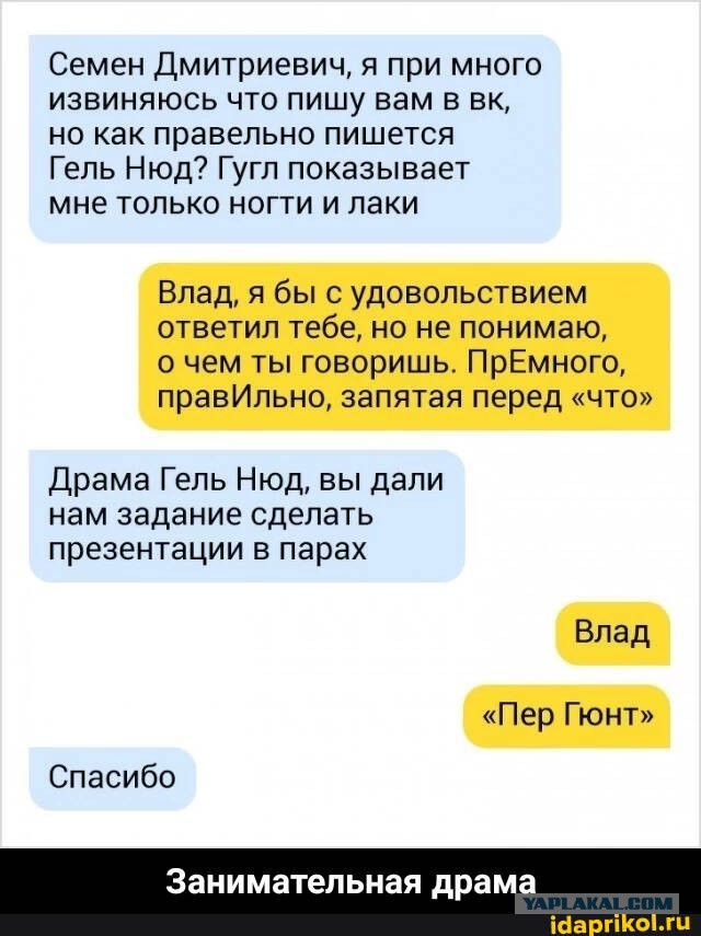 Понапридумывали слов забугорных, панимаиш