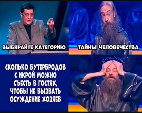 Но... надо!