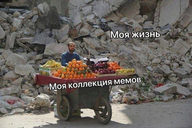 Всего понемногу. От 10.02.2025