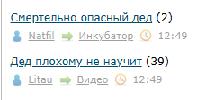 Смертельно опасный дед