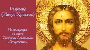 Иврит - перевертыш русского. Израиль - это Великая Русь.