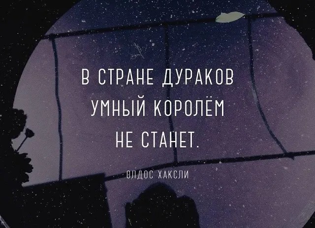 Когда Че Гевару поймали в его укрытии, после доноса одного из пастухов,
кто-то с удивлением спросил его:
— Как ты мог выдать человека, который всю жизнь защищал вас и ваши права?
Пастух спокойно ответил:
— Его войны с врагом пугали моих овец.
