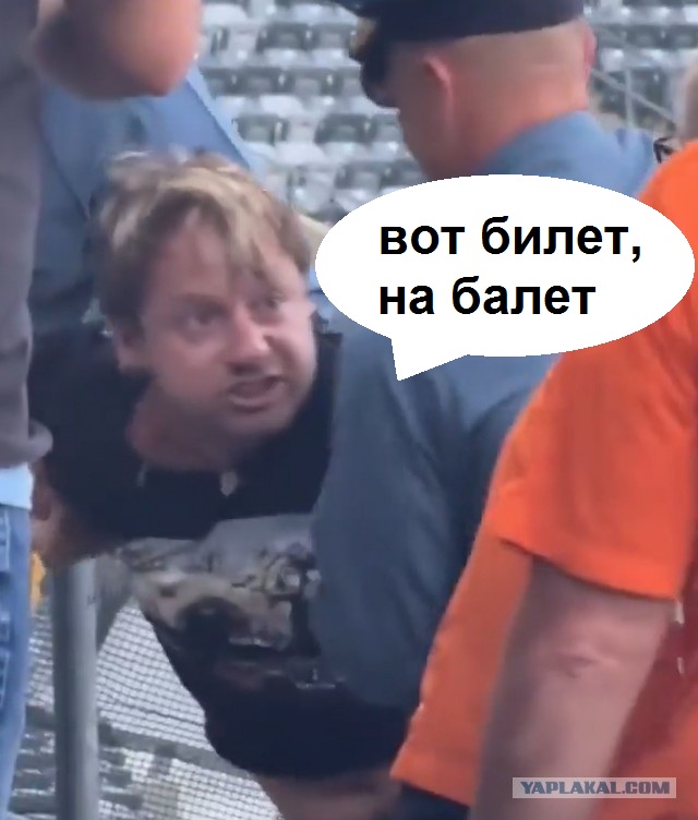 Чуваку настолько понравился концерт что ...