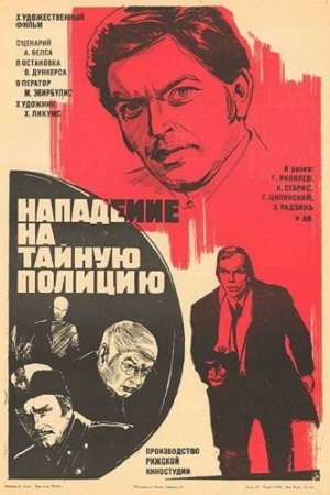 Гвардия Красина