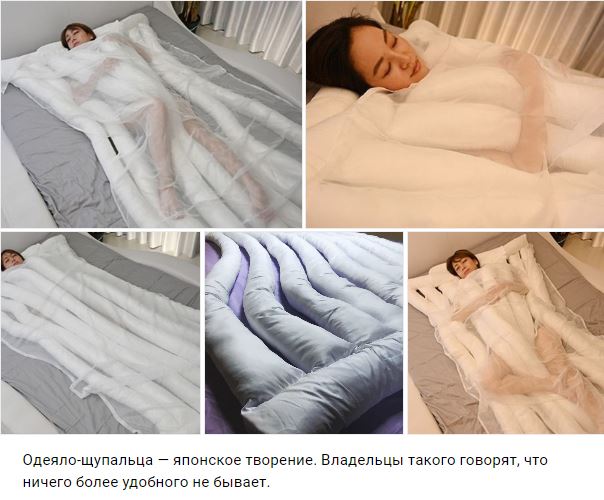 Японцы придумали одеяло с вырезом для головы