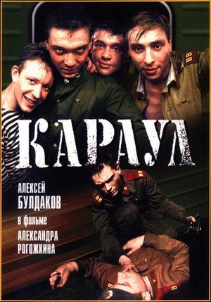 Буратино 60!