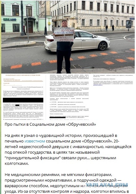 Пациентке московского ПНИ ампутировали кисти после их связывания колготками