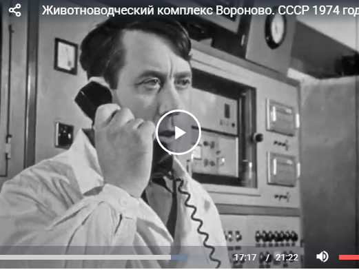 Животноводческий комплекс Вороново, СССР 1974год