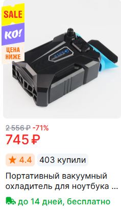 Подставка для ноута. Какую выбрать?
