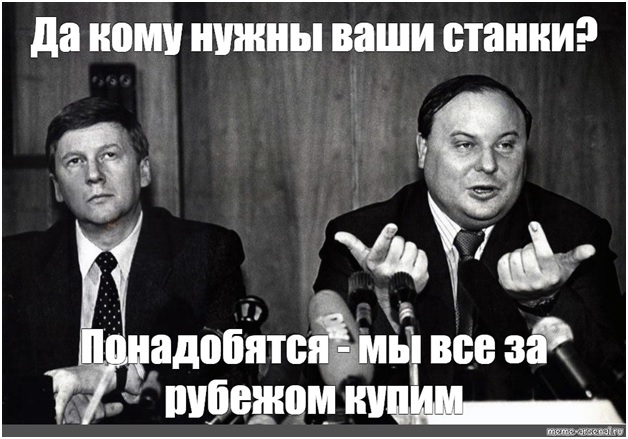 Промышленность вернулась в 90-е