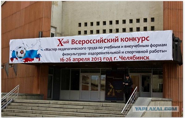 Маразмы года 2013
