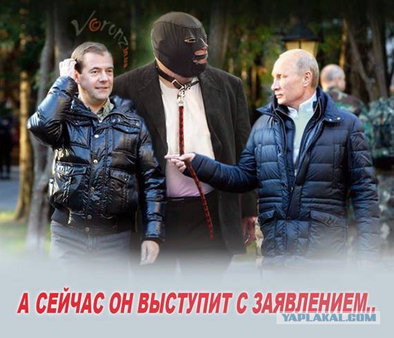 Светлаков vs Янукович