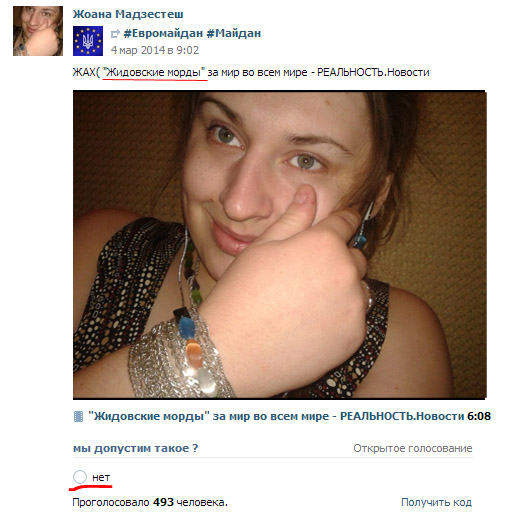 Дочь Новодворской