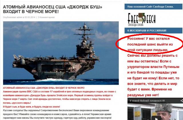 Российские военные затопили корабль в Крыму