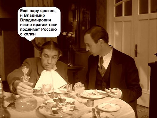 Путин вернул стране статус великой державы