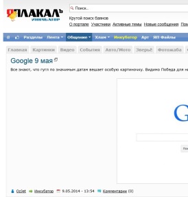Приоритеты гугла