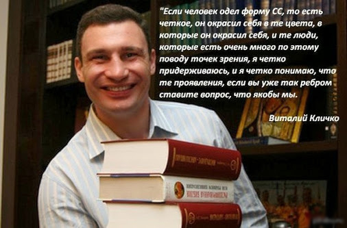 Выбери фашиста, который тебе больше нравится