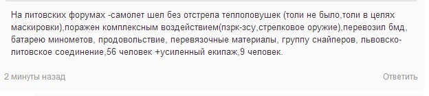 В Луганске сбили Ил-76