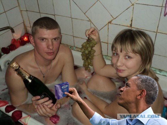 Пожабим Обамку?