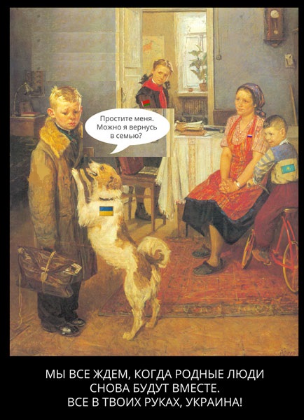 Все равно мы семья...