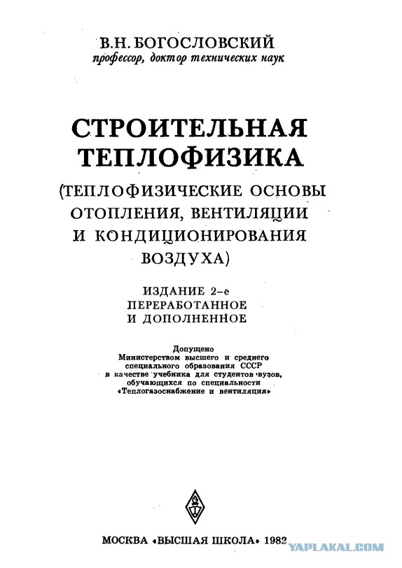 Энергоэффективный дом в Минске