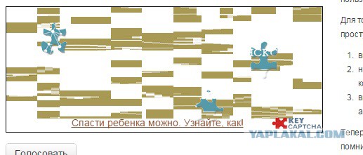 Премия Рунета 2014. Голосуем за ЯПлакалъ