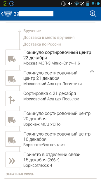 Шикарные носки из ангорки - отличный подарок!
