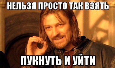 Загадочный пердун
