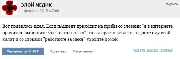 Истории от врачей  16