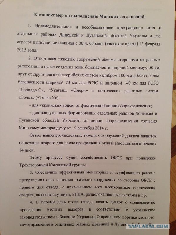 Перемирие кончилось, едва начавшись., часть 3